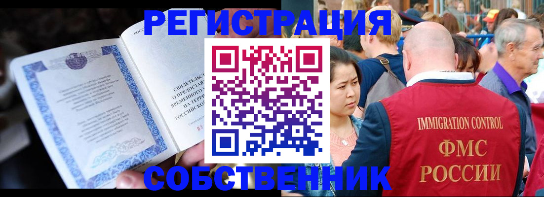 временная регистрация для всех в Валдае